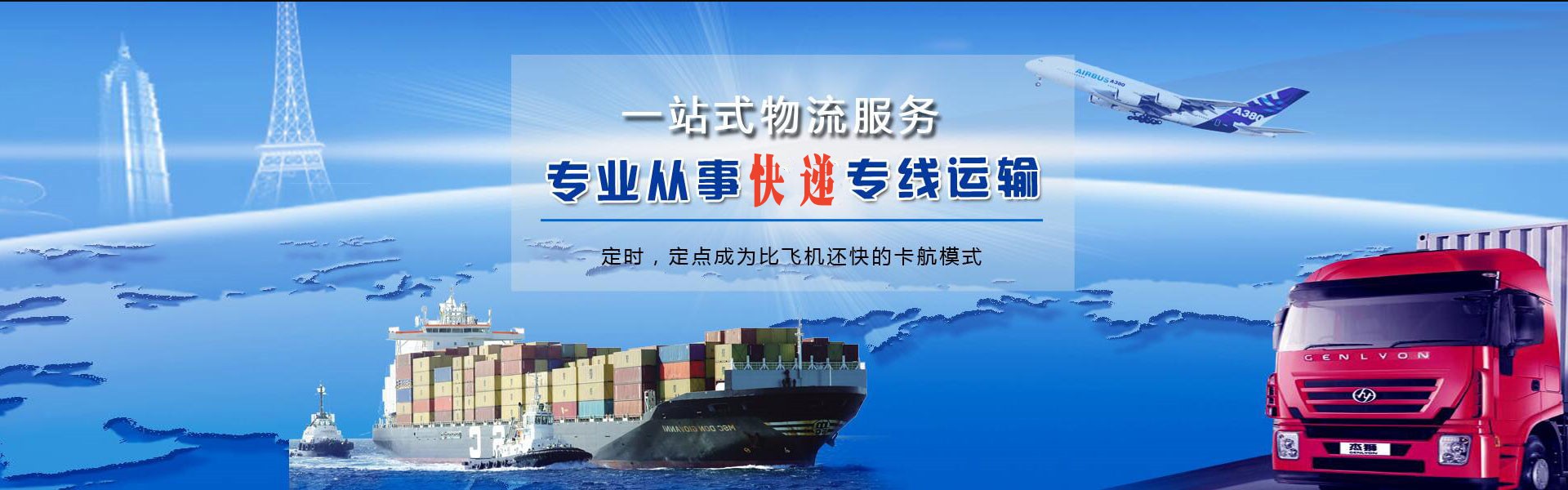 柘城到罗马尼亚物流公司-柘城至罗马尼亚物流专线-柘城空运到罗马尼亚-优时通物流有限公司